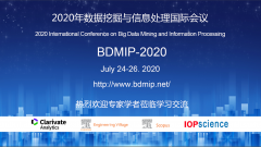 首届BDMIP 线上会议胜利召开并取得圆满成功