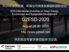 首届G2ESD 线上会议胜利召开并取得圆满成功